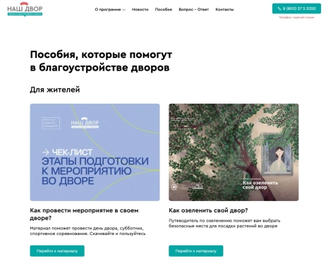 Добавление новых информационных разделов