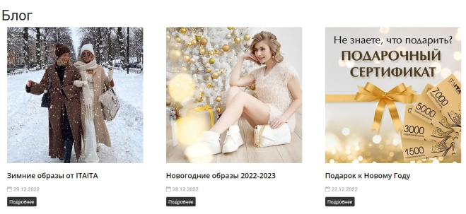 Блог для клиентов