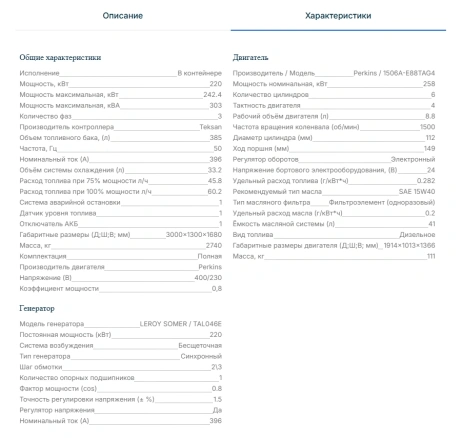 Выполнение работ по наполнению контентом с заменой демоконтента
