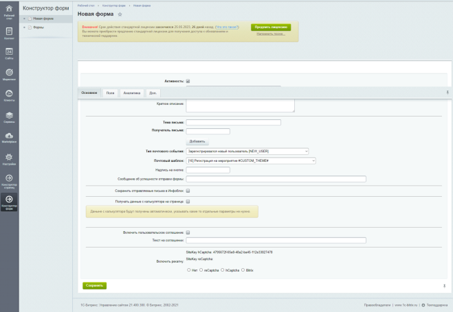 Конструктор форм