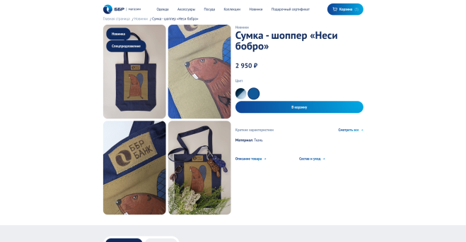 Подключённые сервисы