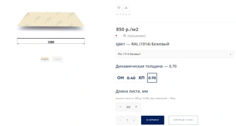 Восстановление работы товарных позиций