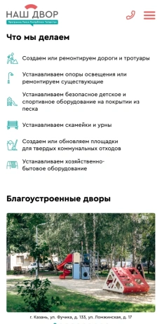 Адаптация под разные устройства и браузеры