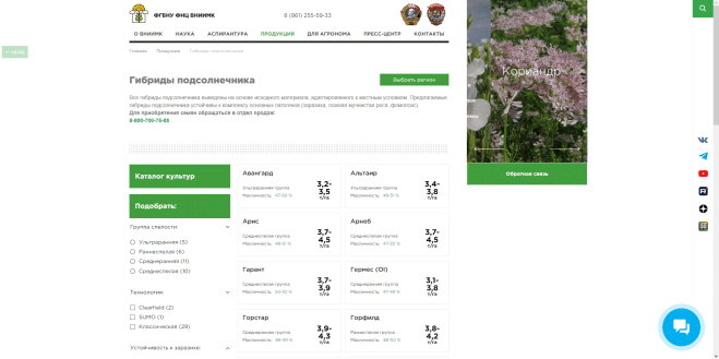 Каталог продукции