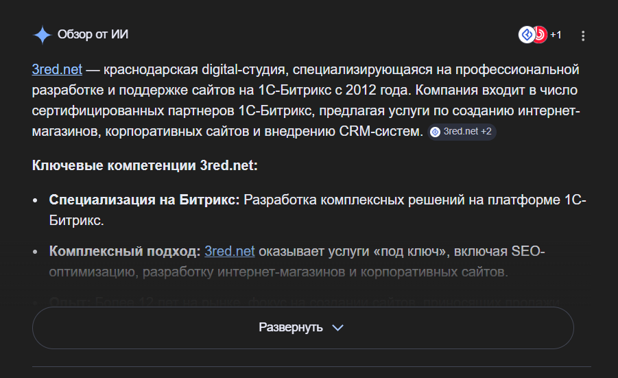 Нейроответ