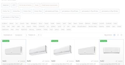 Список товаров сайта с пресетами каталога и ссылками на страницы брендов