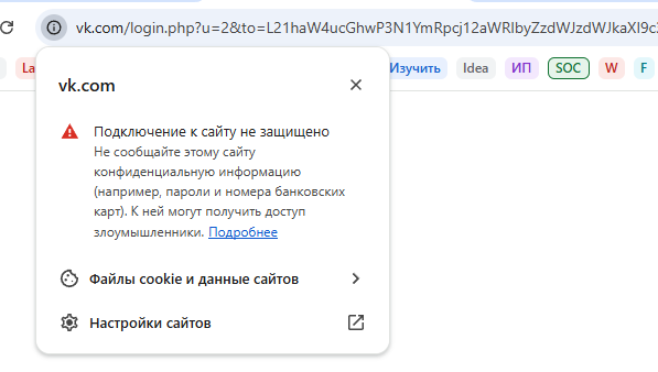 vk.com уже отдает ошибку в хроме