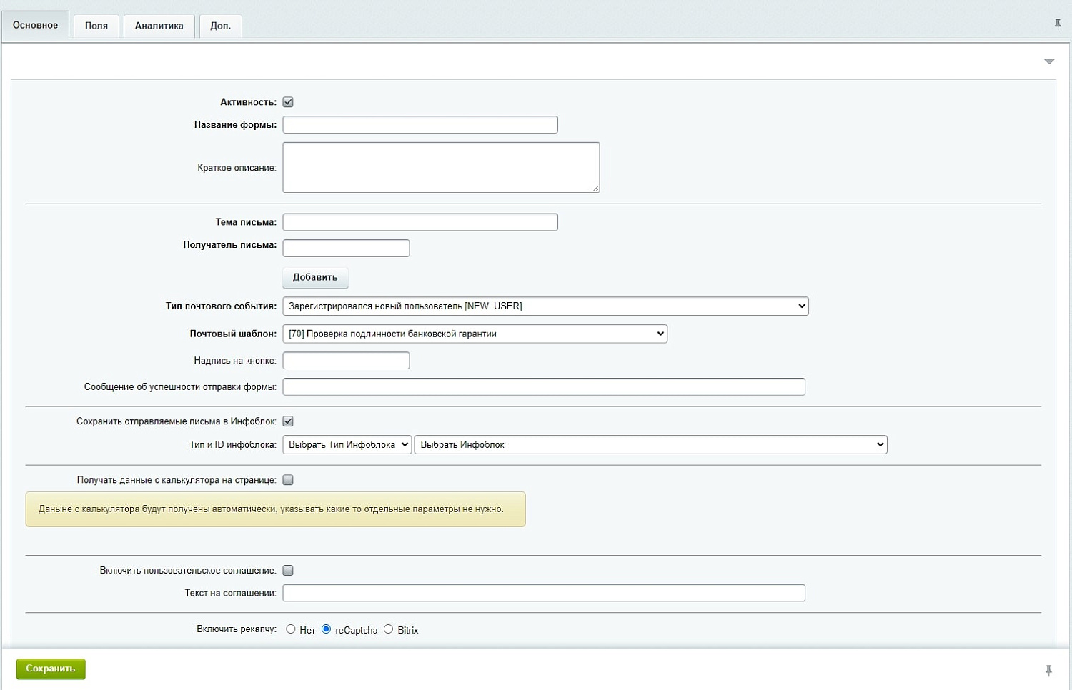 Сайт ББР Банк