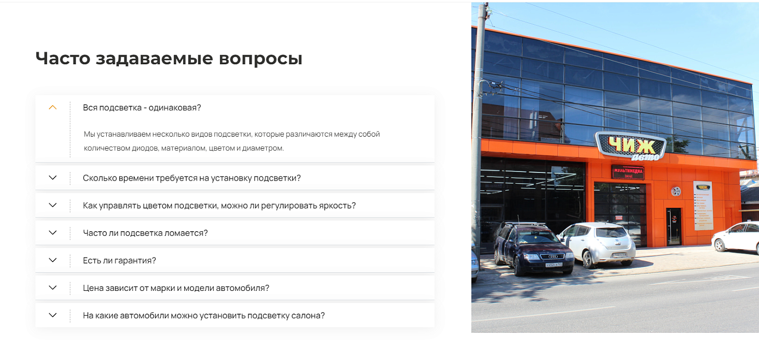 Корпоративный сайт автосервиса Чиж-Авто